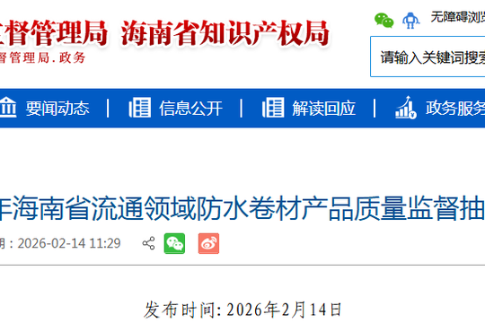 ·2026· 广东省市场监督管理局抽查100批次食品用纸包装容器等制品全部合格